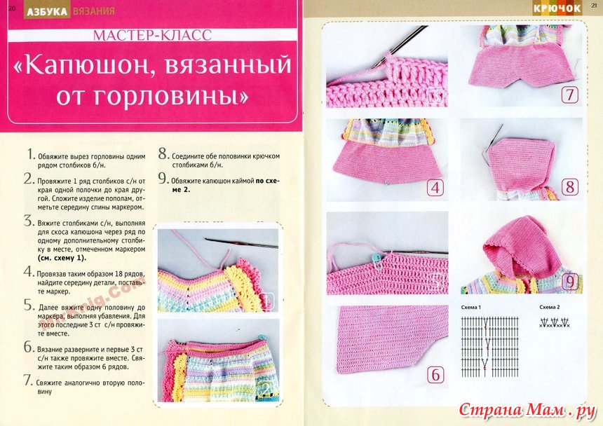 Вязание крючком. капюшон Вязание крючком. капюшон
