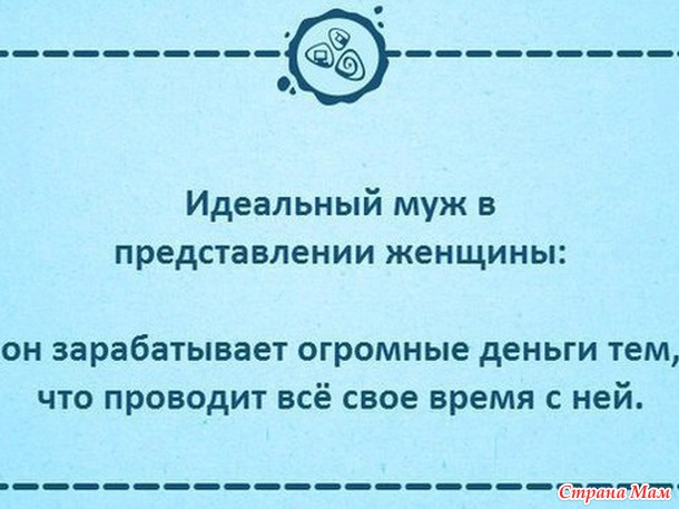Мое представление об идеальных отношениях Мое представление об идеальных отношениях