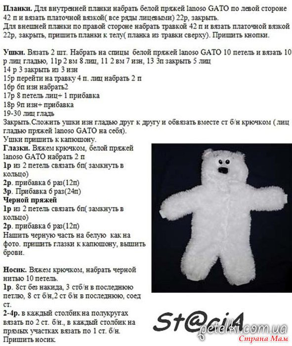 Вязанный мишка из травки Вязанный мишка из травки