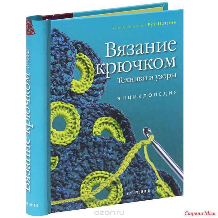 Литература о вязании Литература о вязании