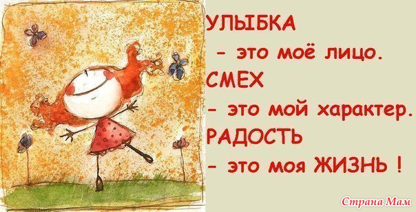 Статус мы любим смеяться Статус мы любим смеяться