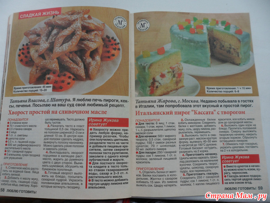 Люблю готовить пошаговые рецепты
