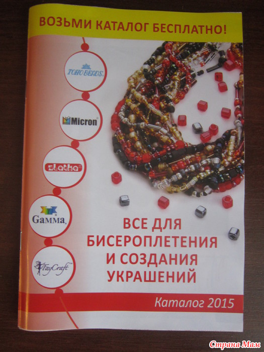 Все для бисероплетения екатеринбург Все для бисероплетения екатеринбург