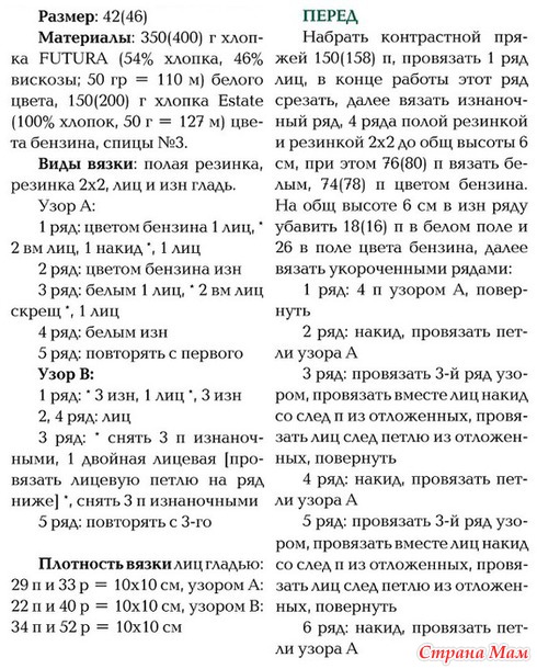 Оригинальный джемпер женский