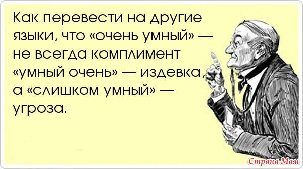 Поздравления смешные от иностранцев Поздравления смешные от иностранцев