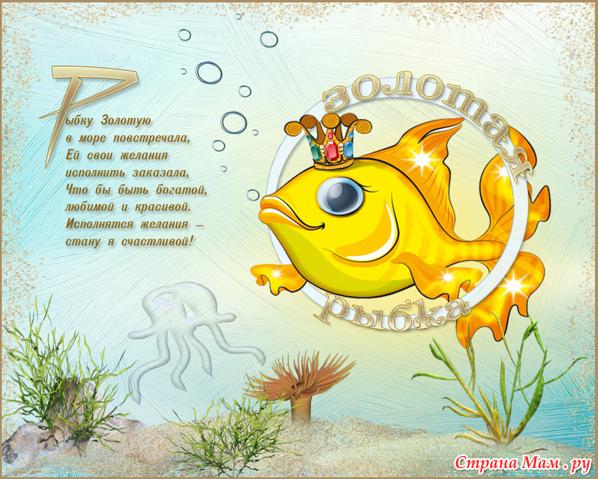 Стих о золотой женщине Стих о золотой женщине