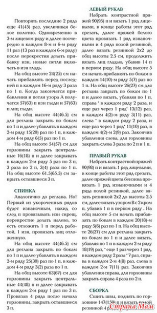 Оригинальный джемпер женский