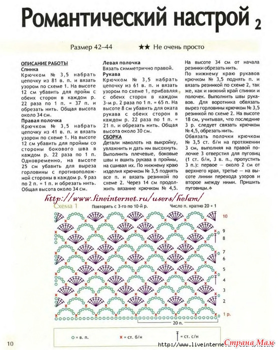 Схема вязания узора соты крючком схема Схема вязания узора соты крючком схема