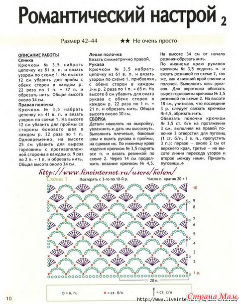 Вязание сотами крючком 85