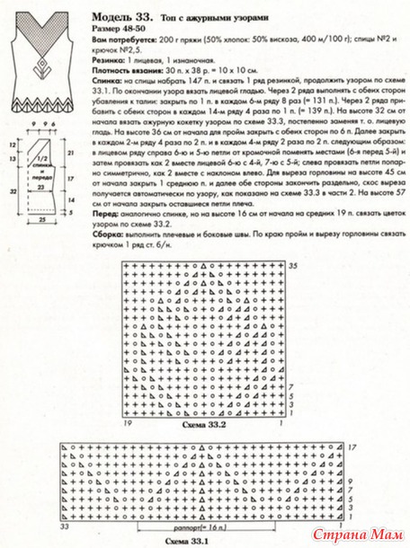 Вязание спицами топы и майки ажурные схемы и описание