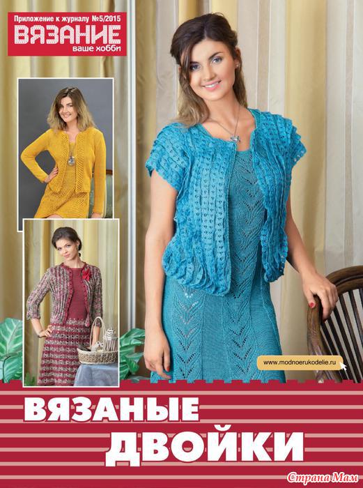 См вязание См вязание