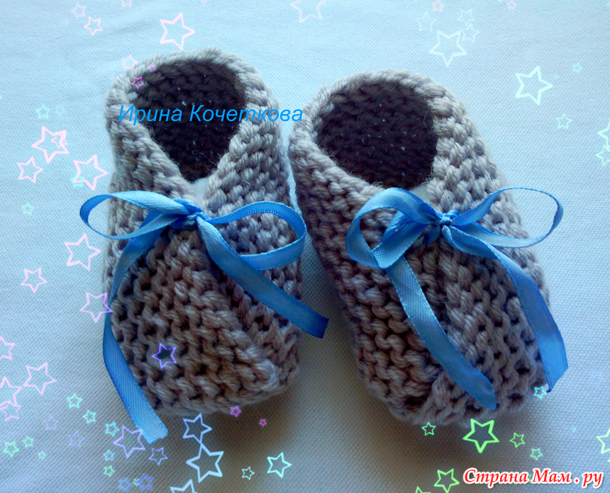Пинетки спицами от chaussons mignons Пинетки спицами от chaussons mignons