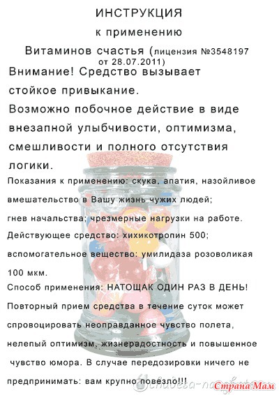 Витамины своими руками инструкция по применению 112