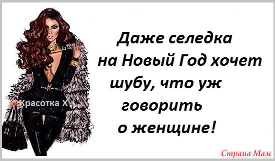 Анекдоты про подарки женщинам 70