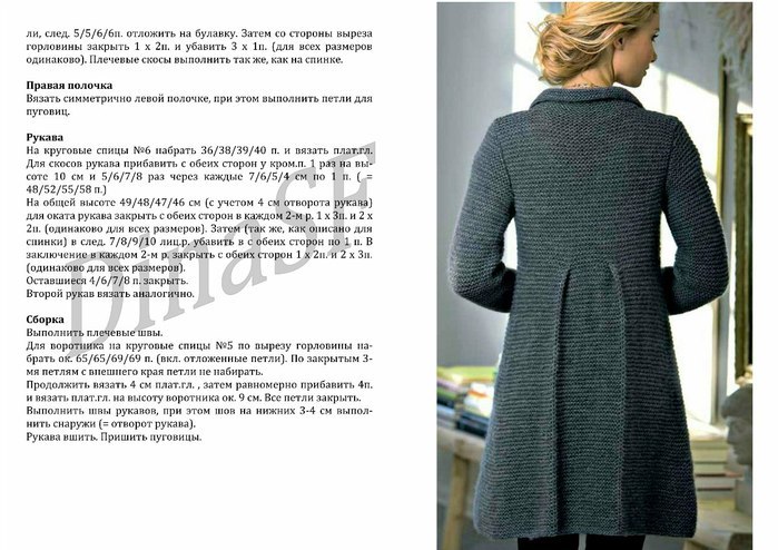Как связать вязаное пальто Как связать вязаное пальто