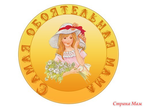 Медаль к дню матери