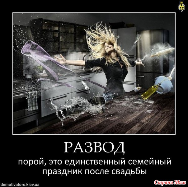 Поздравление подруге с разводом прикольное Поздравление подруге с разводом прикольное