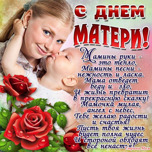 С днём матери тете поздравления