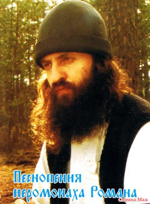 Песни про романа скачать