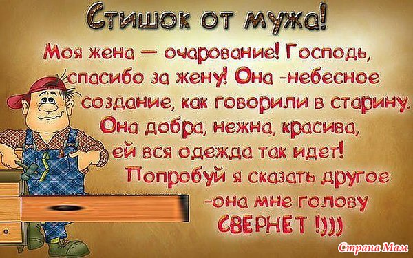 Поздравление с днём рождения жене от мужа 70 лет Поздравление с днём рождения жене от мужа 70 лет