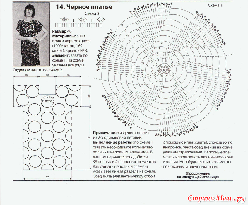 Мотив мельница крючком схема описание