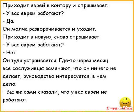 Еврейский анекдот а почему бы и нет Отборные еврейские анекдоты «Рабинович как-нибудь
