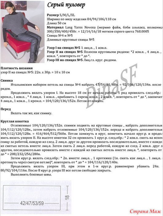 Оригинальный пуловер