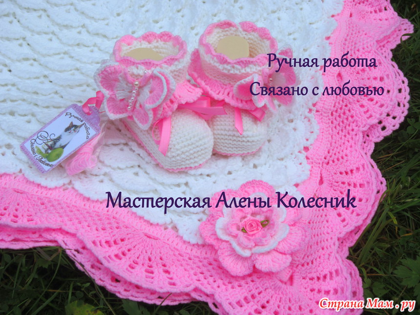 Страна мам вязание пледа новорожденному Страна мам вязание пледа новорожденному