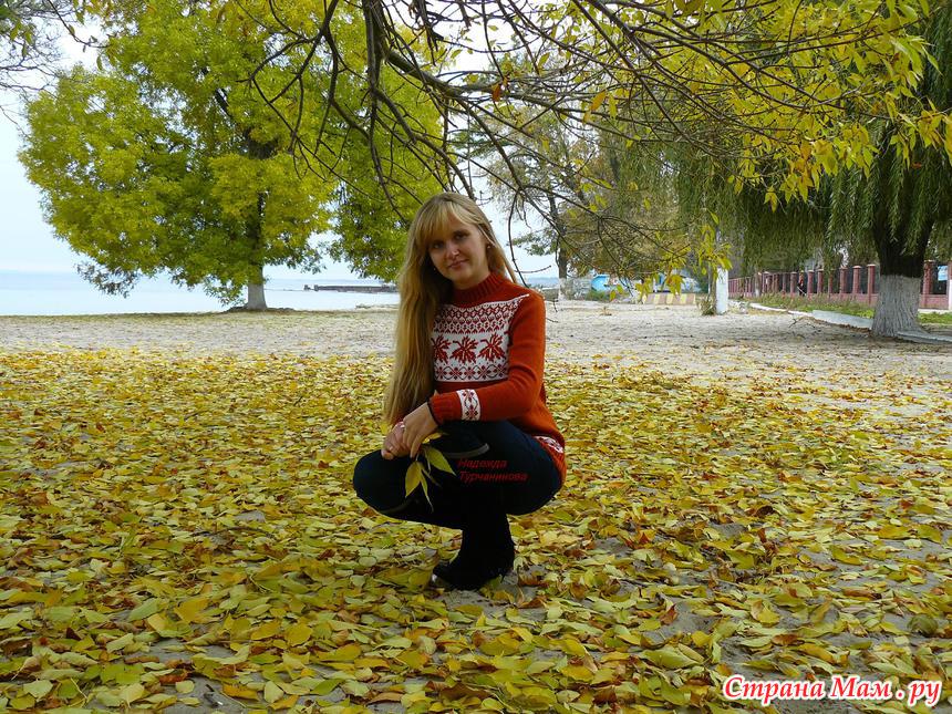 Кофта Осенние Листья