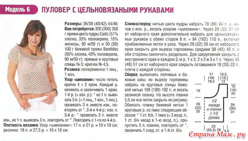 Короткий пуловер с цельновязаными рукавами Короткий пуловер с цельновязаными рукавами