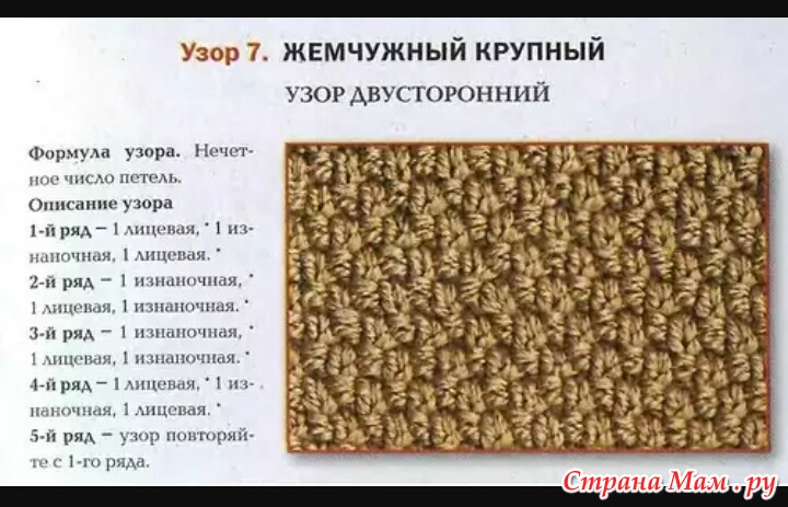 Вязание спицами рисовая вязка