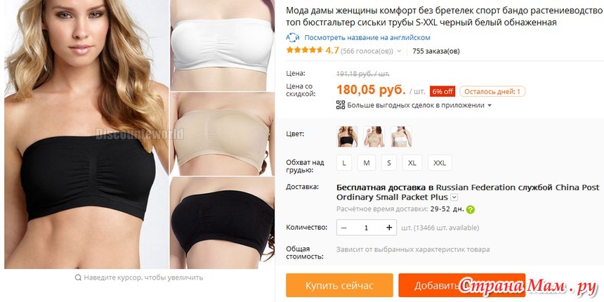 Бюстгальтер-топ Rory Moss купить со скидкой в секс шопе  Женское белье, одежда  Пляжная одежда