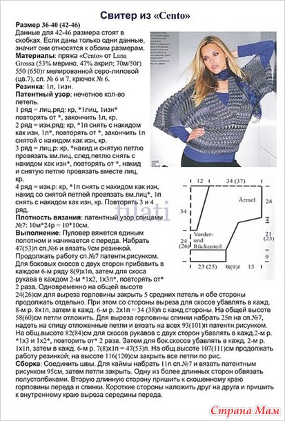 Как связать кофту от рукава до рукава Как связать кофту от рукава до рукава