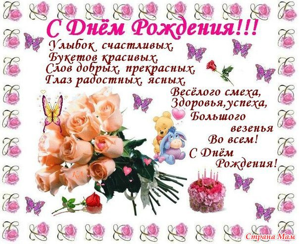 Смс поздравление сестрёнке с днём рождения Смс поздравление сестрёнке с днём рождения