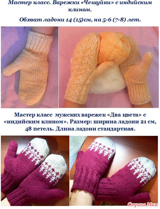 Вязание на спицах варежки мастер класс Вязание на спицах варежки мастер класс