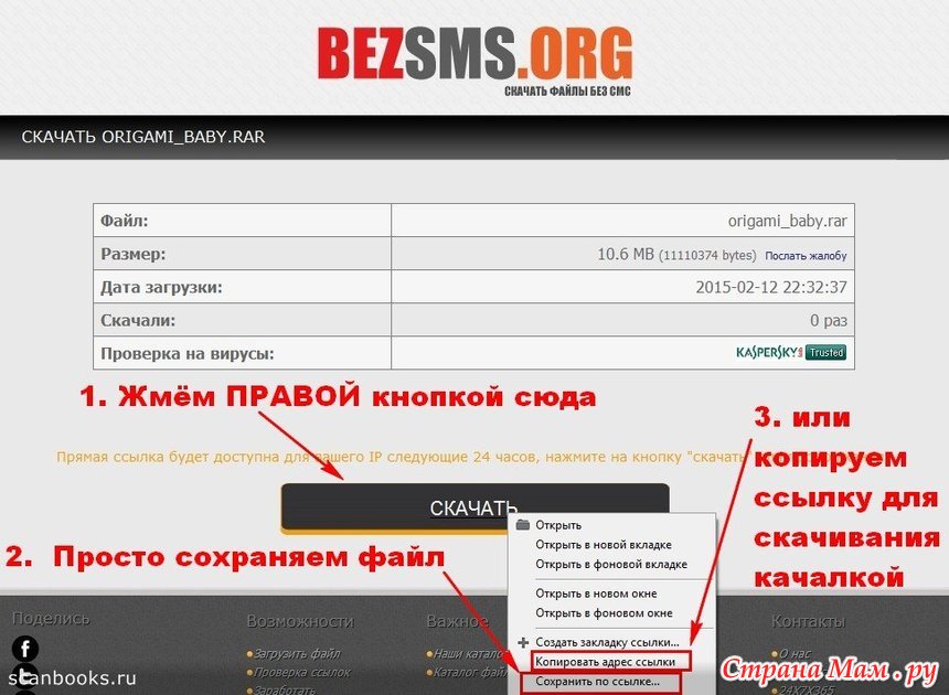 Как сделать сайт для скачивания файлов Как сделать сайт для скачивания файлов