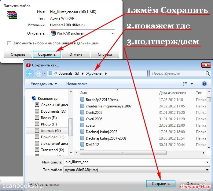 Как скачать файл с dfiles ru