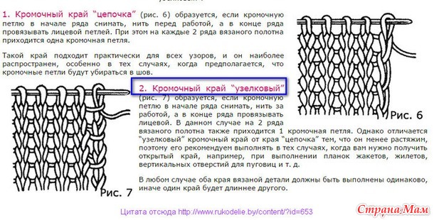 Узор спицами болгарский крест схема описание