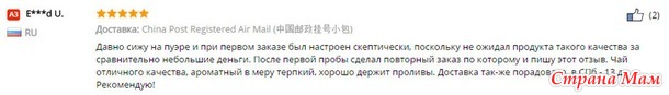Как выбрать китайский чай на Алиэкспресс?