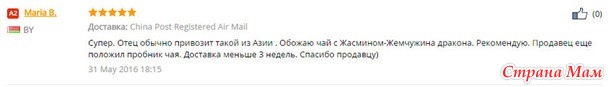 Как выбрать китайский чай на Алиэкспресс?