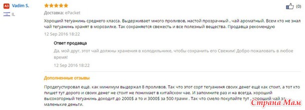 Как выбрать китайский чай на Алиэкспресс?
