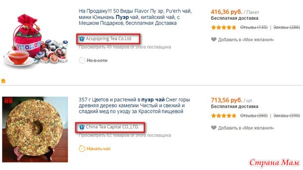 Как выбрать китайский чай на Алиэкспресс?