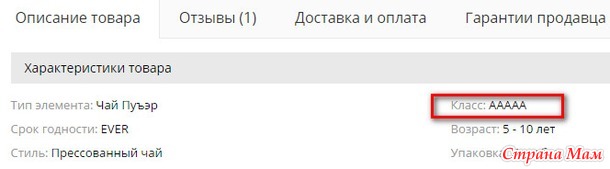 Как выбрать китайский чай на Алиэкспресс?
