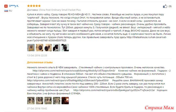 Как выбрать китайский чай на Алиэкспресс?