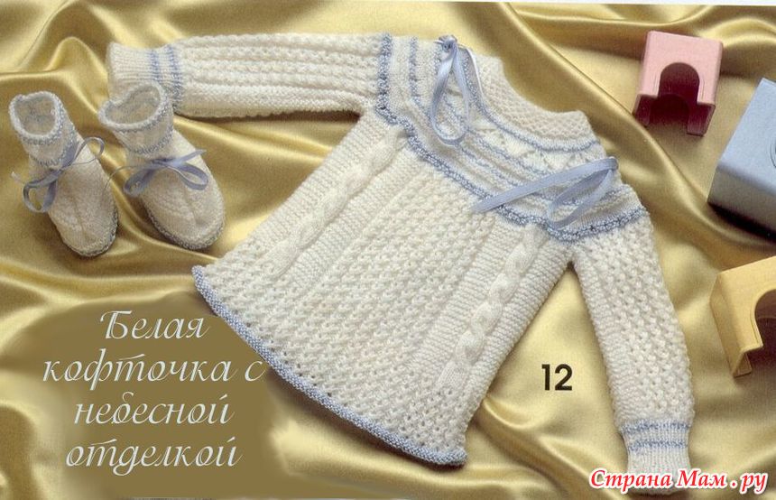 Кофточка и пинетки Кофточка и пинетки