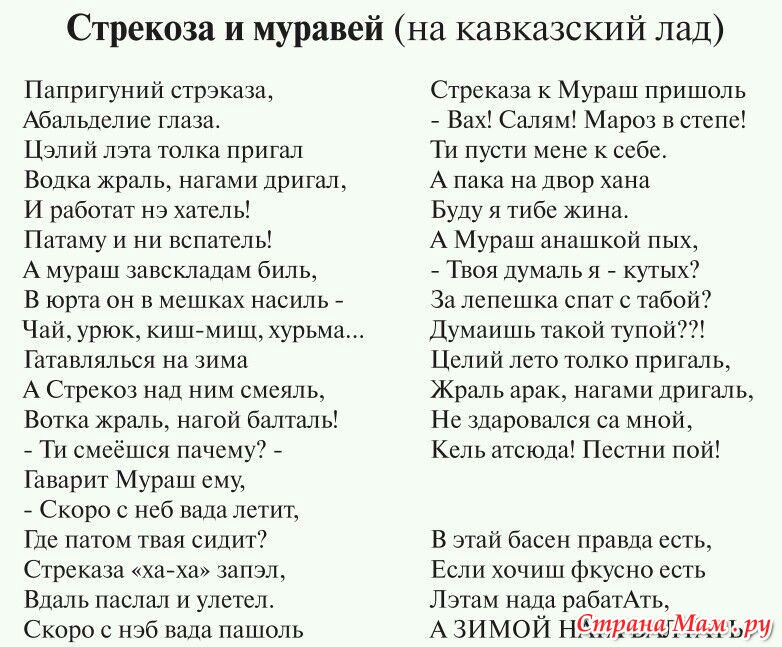 Анекдоты про муравья и стрекозу Анекдоты про муравья и стрекозу