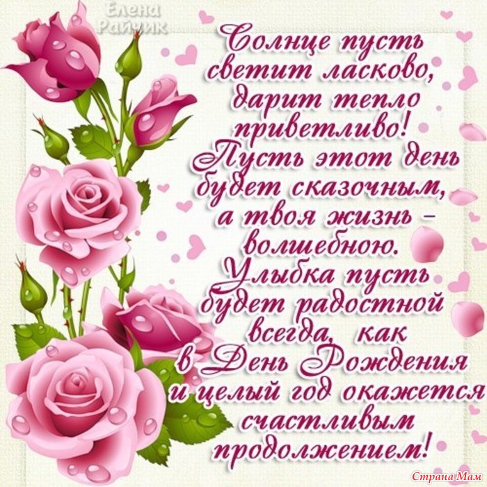 Поздравление на день рождения девушке 34 года Поздравление на день рождения девушке 34 года