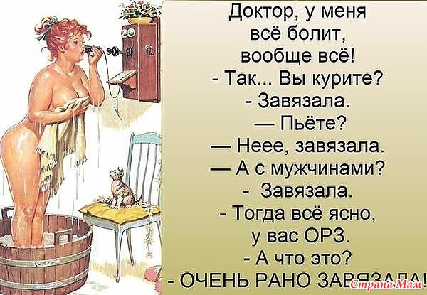 Анекдот про больны не мной Анекдот про больны не мной