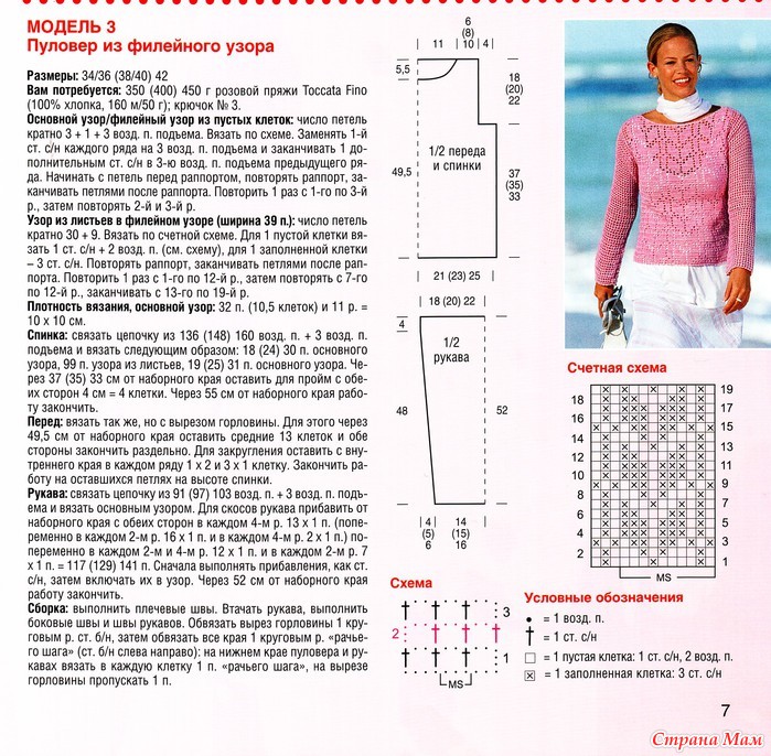 Схемы филейного вязания крючком ирина хорн Схемы филейного вязания крючком ирина хорн