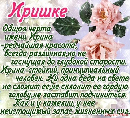 Поздравление для ирины сестры Поздравление для ирины сестры
